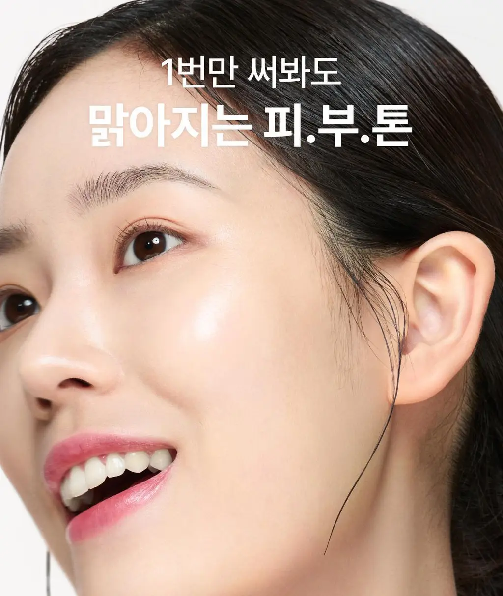 아임프롬 비트 퓨리파잉 마스크 70g 상세페이지 4