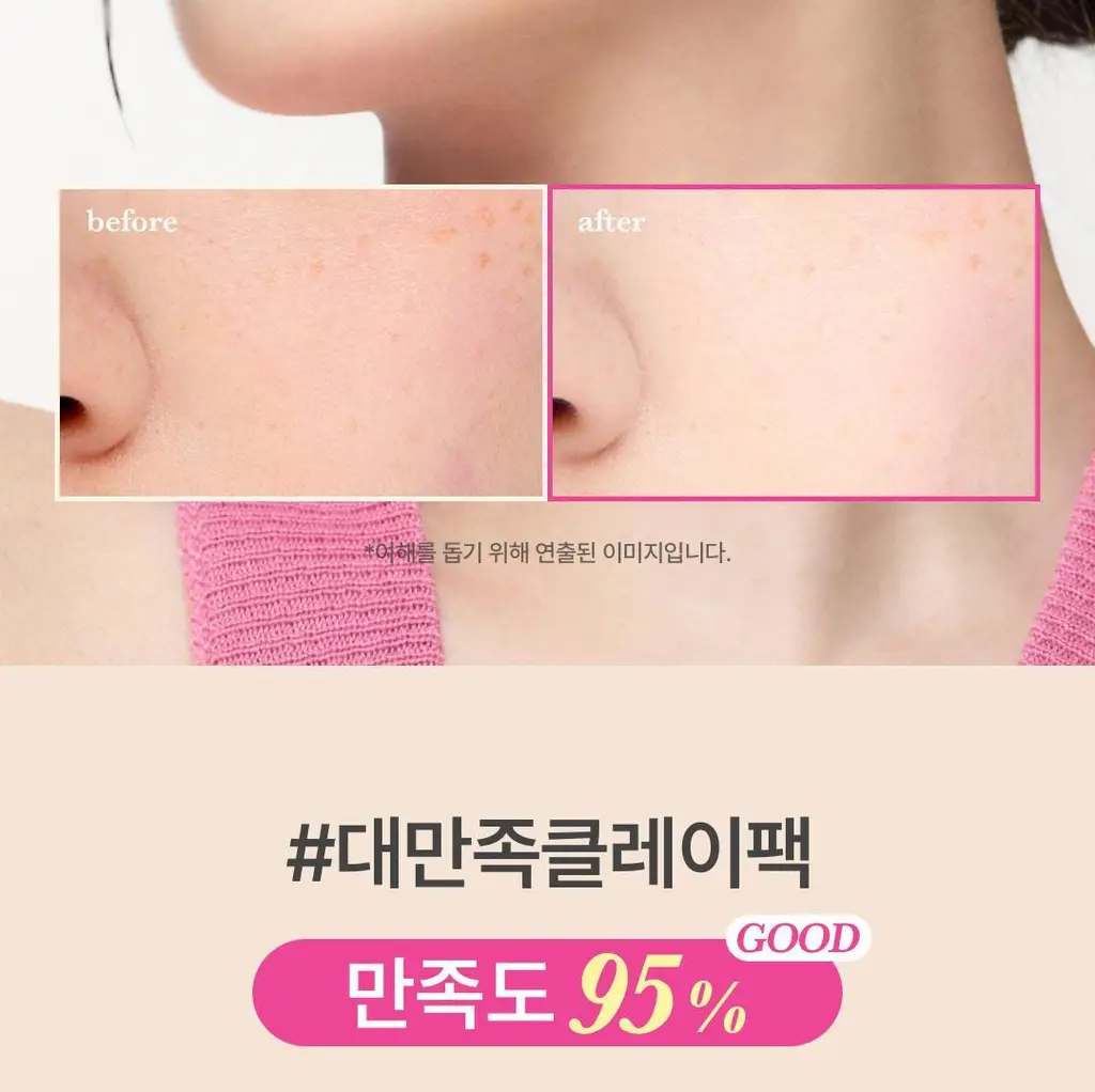 아임프롬 비트 퓨리파잉 마스크 70g 상세페이지 5
