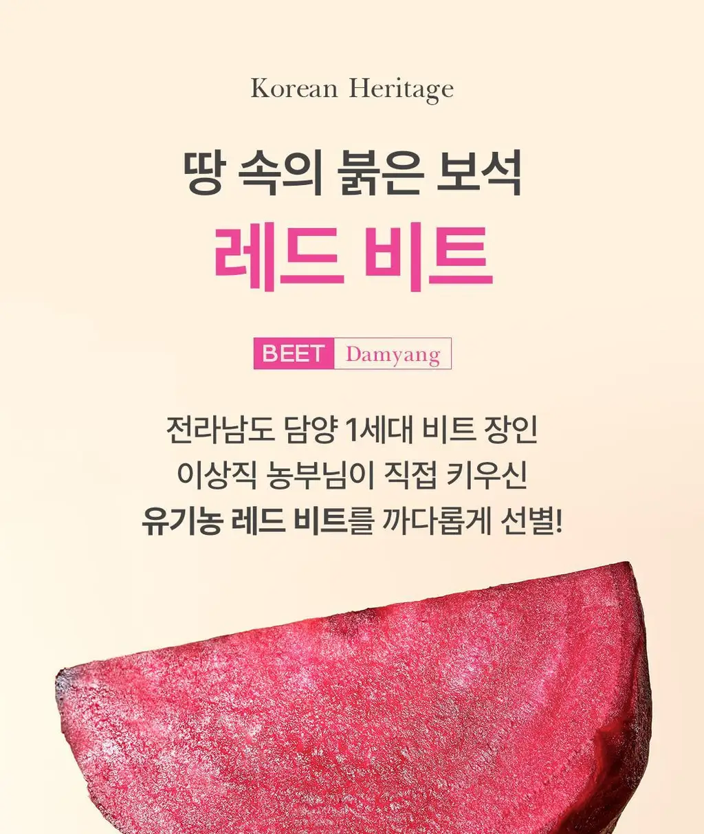 아임프롬 비트 퓨리파잉 마스크 70g 상세페이지 9
