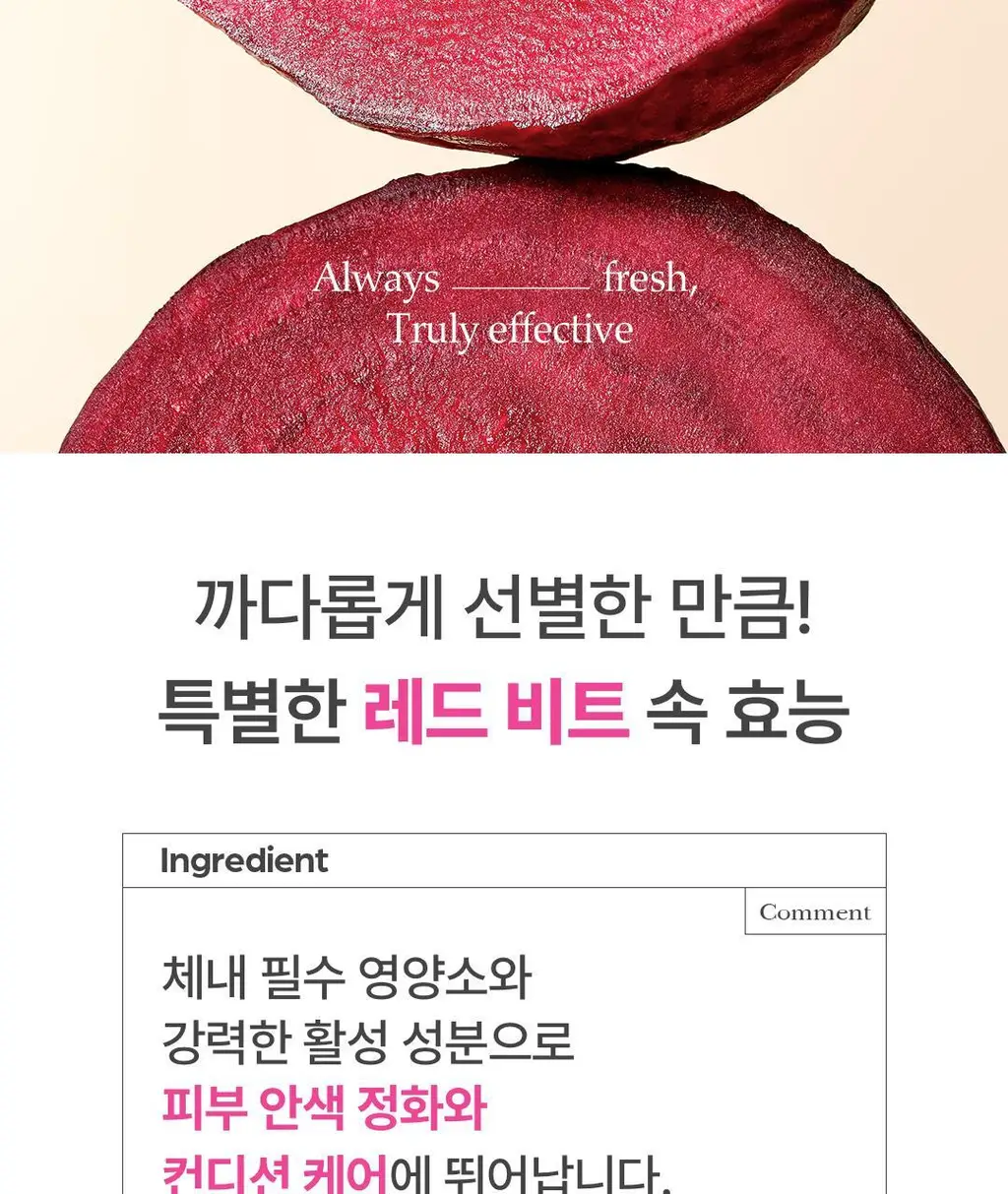 아임프롬 비트 퓨리파잉 마스크 70g 상세페이지 10