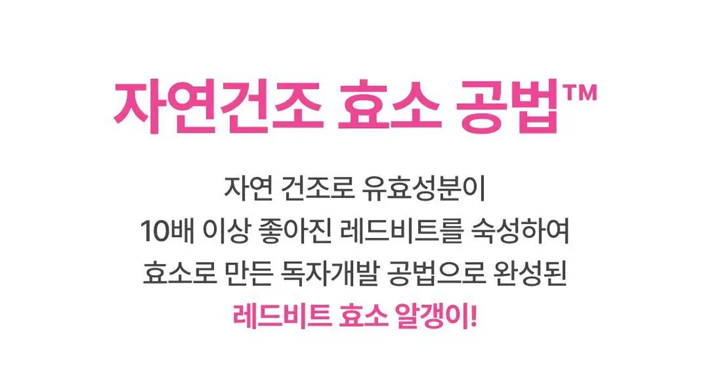 아임프롬 비트 퓨리파잉 마스크 70g 상세페이지 15