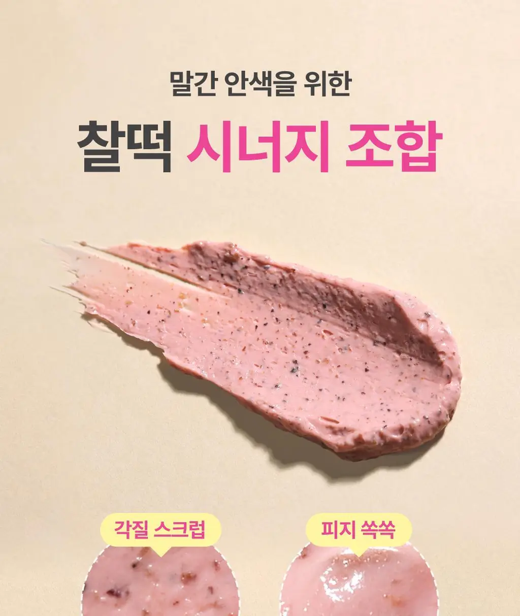 아임프롬 비트 퓨리파잉 마스크 70g 상세페이지 17