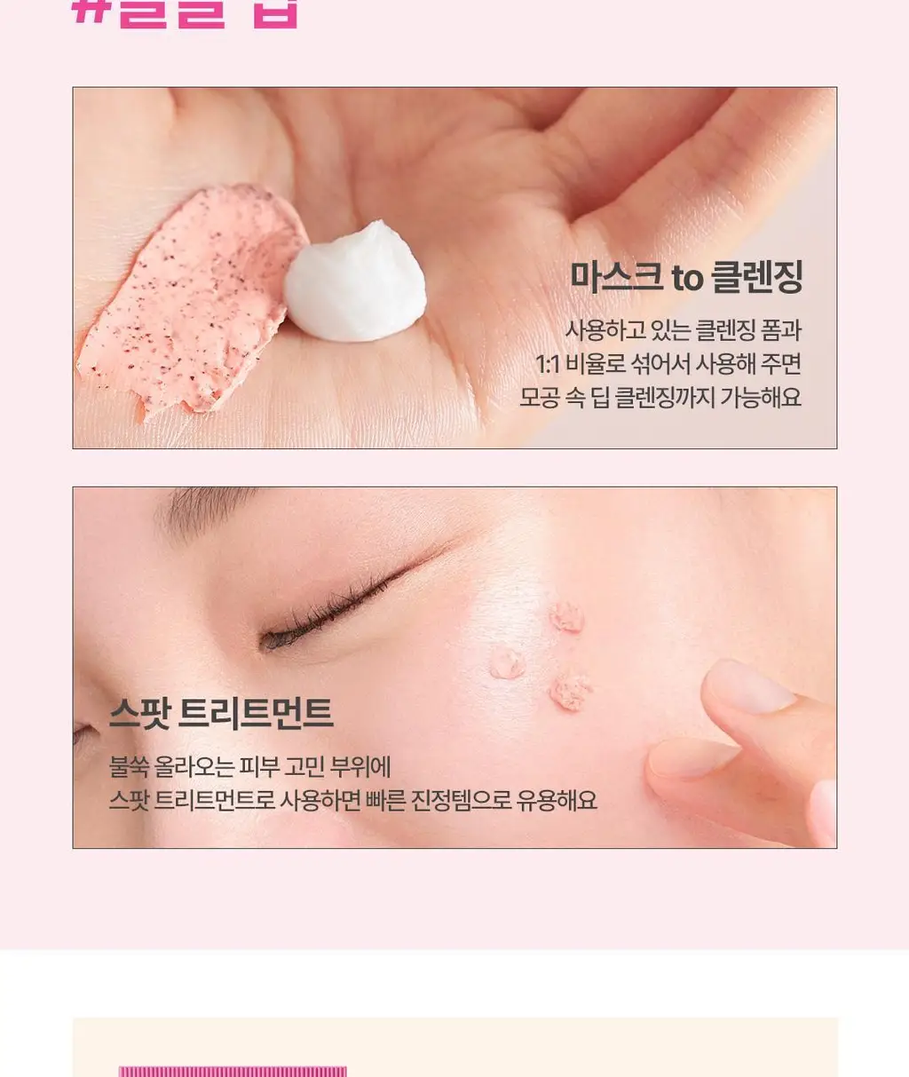 아임프롬 비트 퓨리파잉 마스크 70g 상세페이지 32
