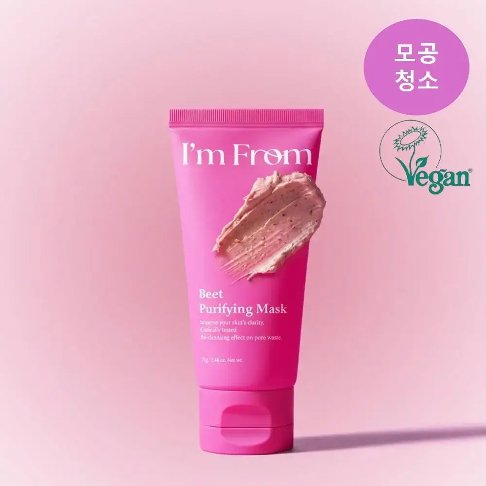 아임프롬 비트 퓨리파잉 마스크 70g