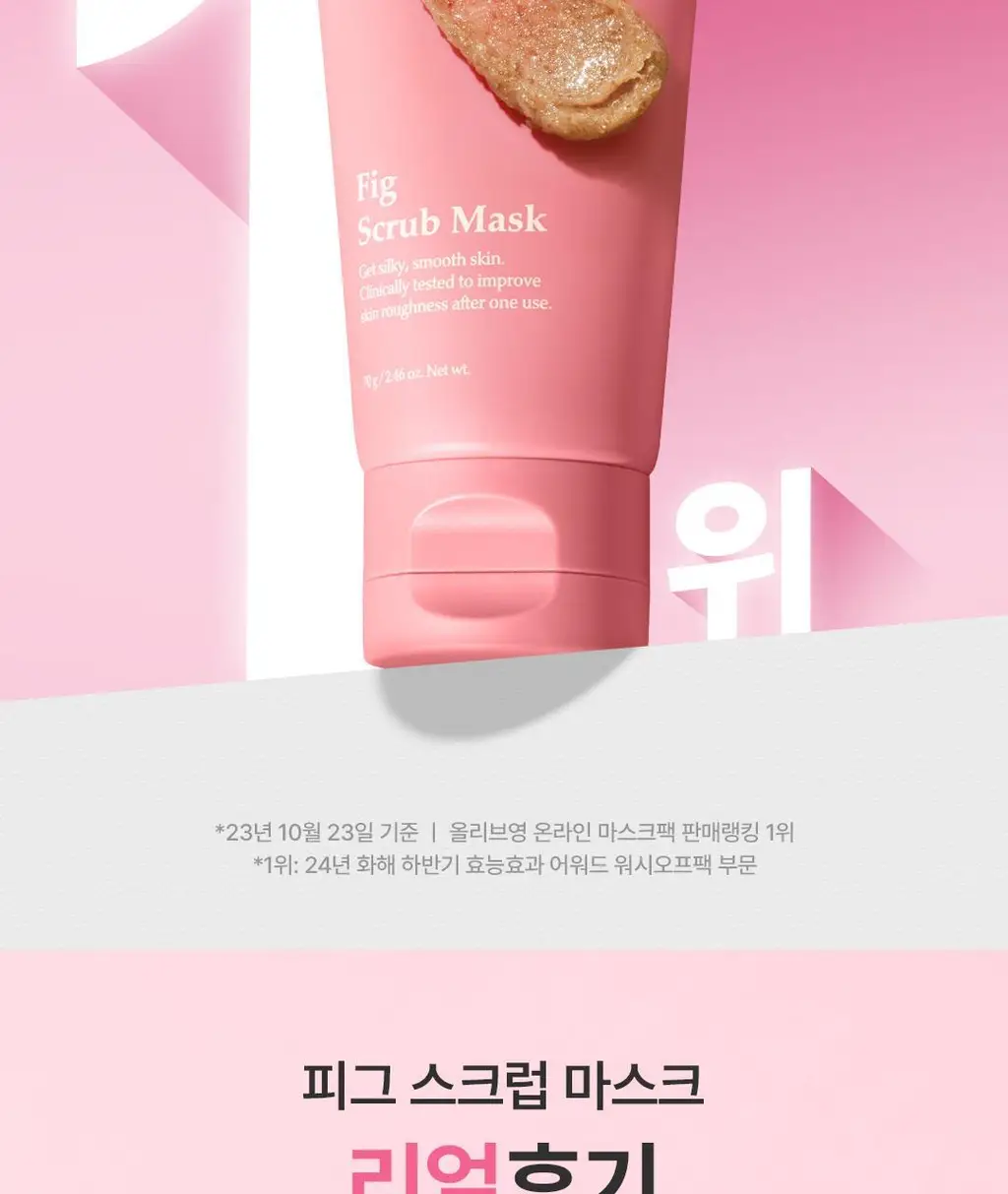 아임프롬 피그 스크럽 마스크 70g 상세페이지 3