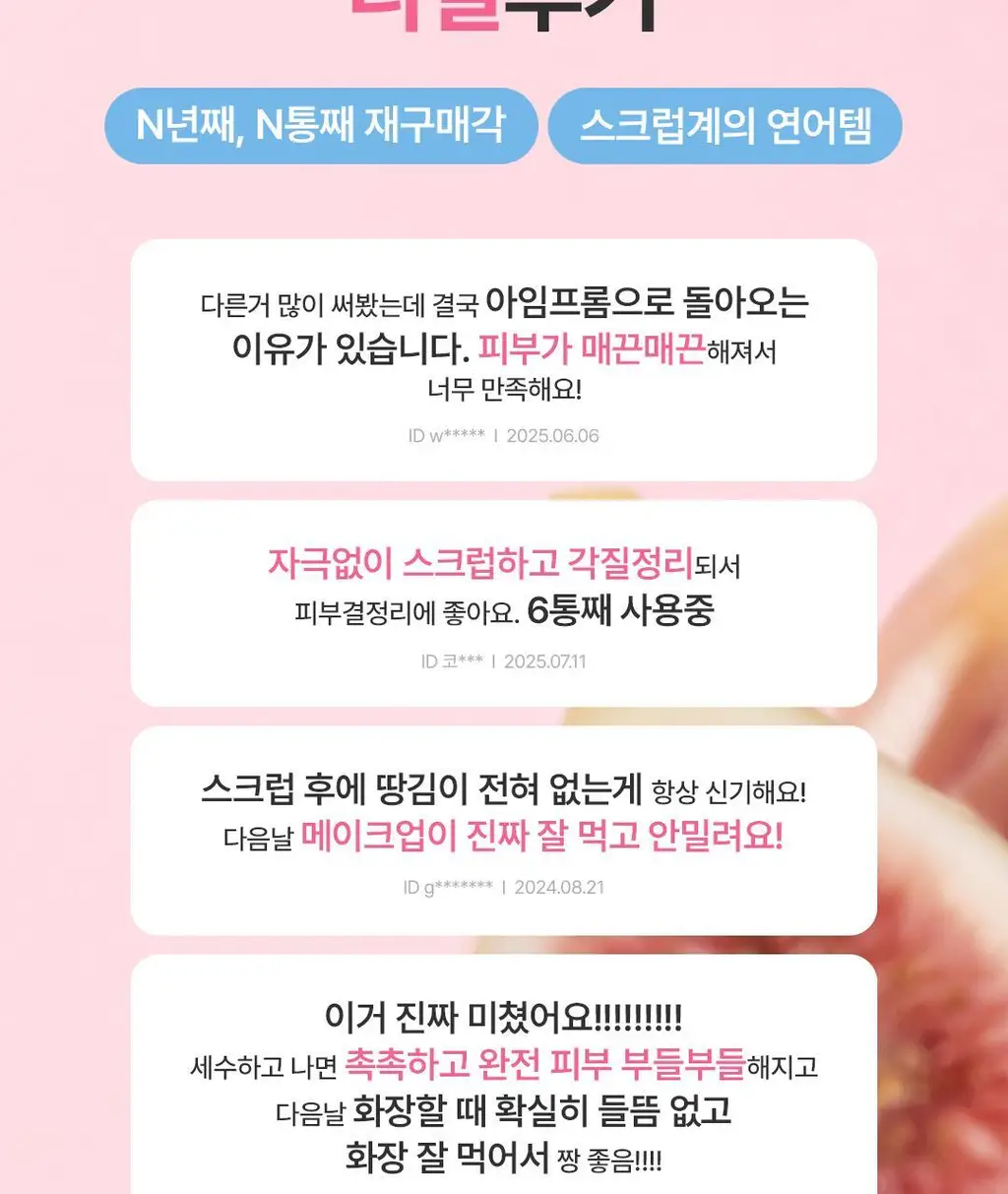 아임프롬 피그 스크럽 마스크 70g 상세페이지 4