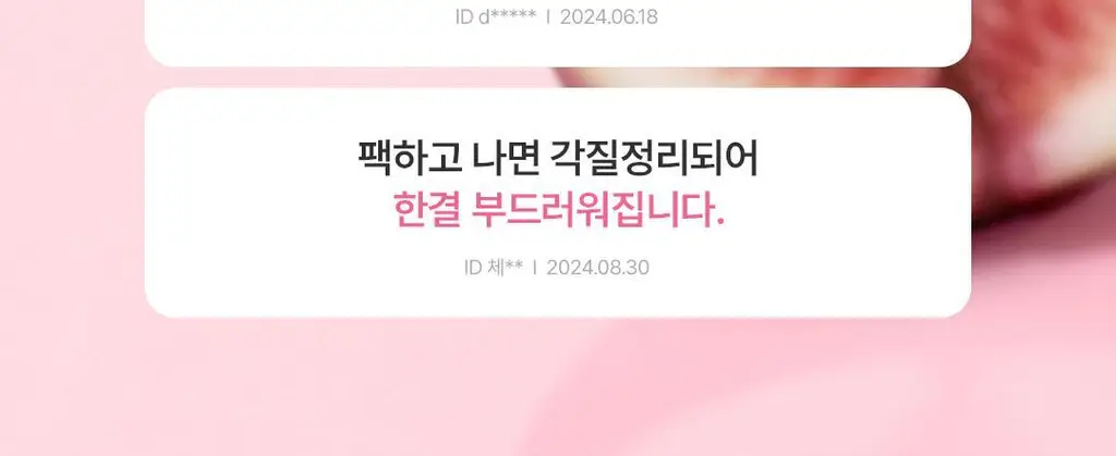 아임프롬 피그 스크럽 마스크 70g 상세페이지 5