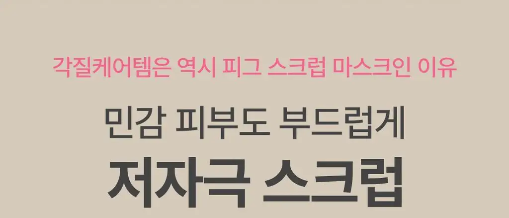 아임프롬 피그 스크럽 마스크 70g 상세페이지 6