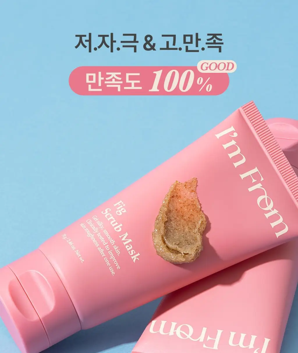 아임프롬 피그 스크럽 마스크 70g 상세페이지 10