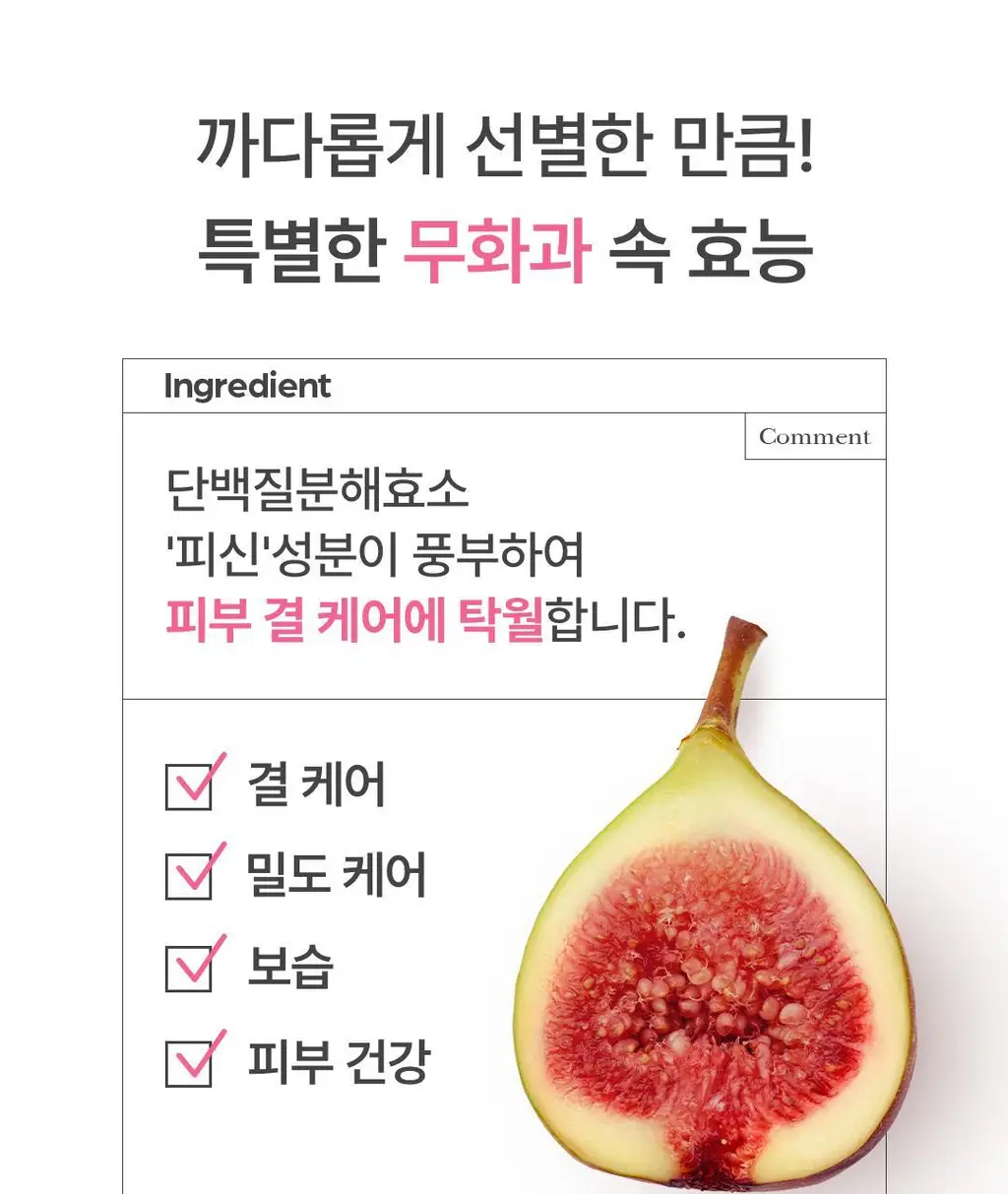 아임프롬 피그 스크럽 마스크 70g 상세페이지 16