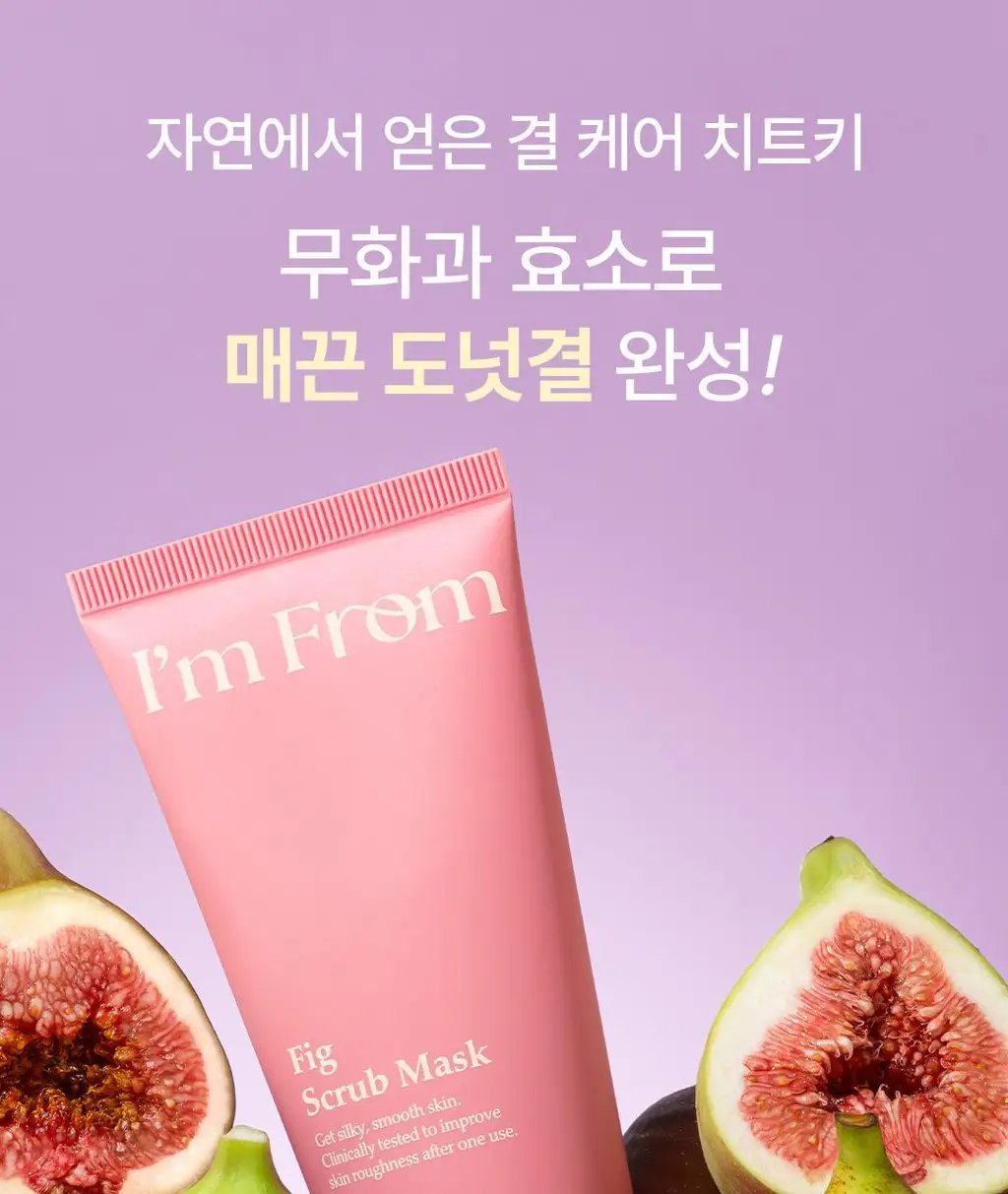 아임프롬 피그 스크럽 마스크 70g 상세페이지 18