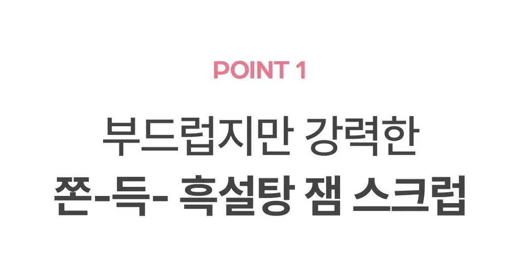 아임프롬 피그 스크럽 마스크 70g 상세페이지 20