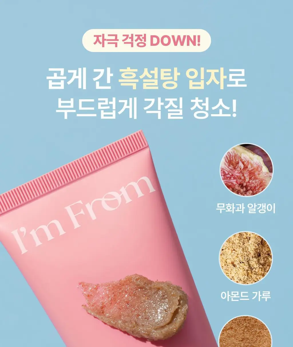 아임프롬 피그 스크럽 마스크 70g 상세페이지 22