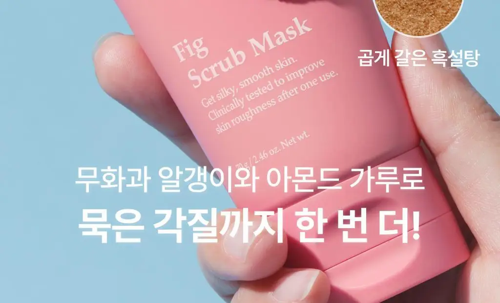 아임프롬 피그 스크럽 마스크 70g 상세페이지 23