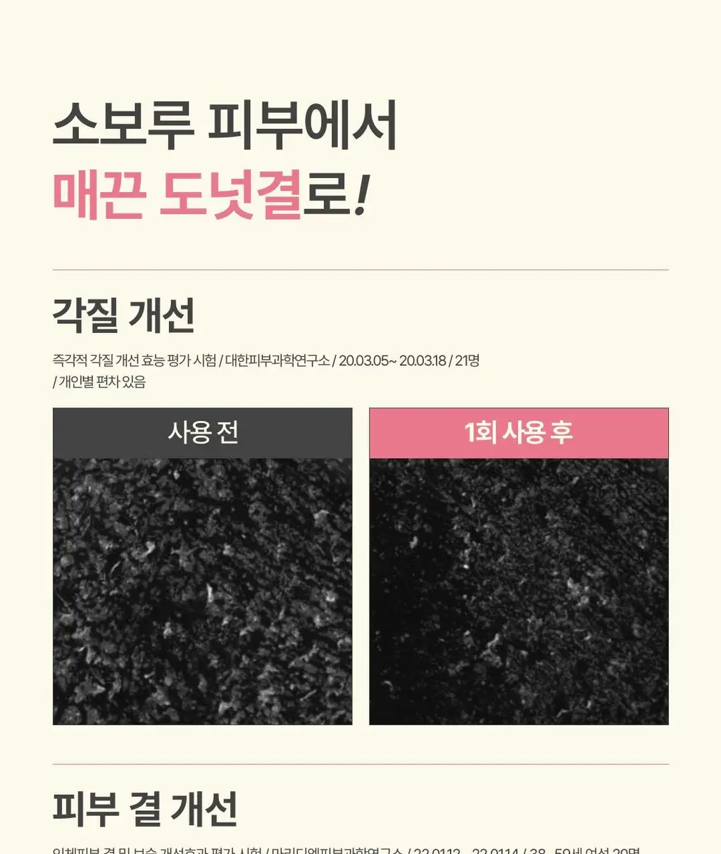 아임프롬 피그 스크럽 마스크 70g 상세페이지 26