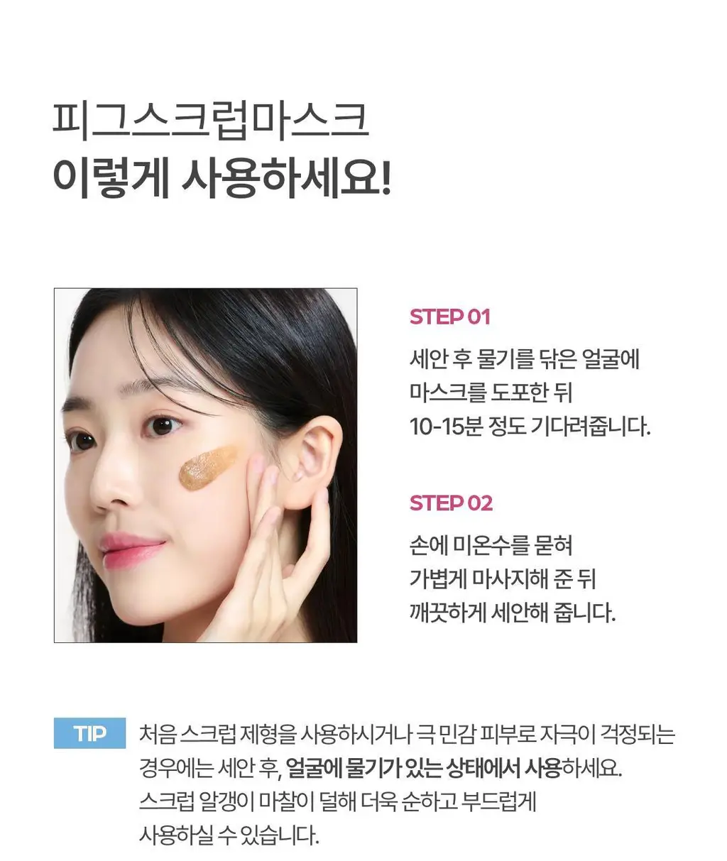 아임프롬 피그 스크럽 마스크 70g 상세페이지 40