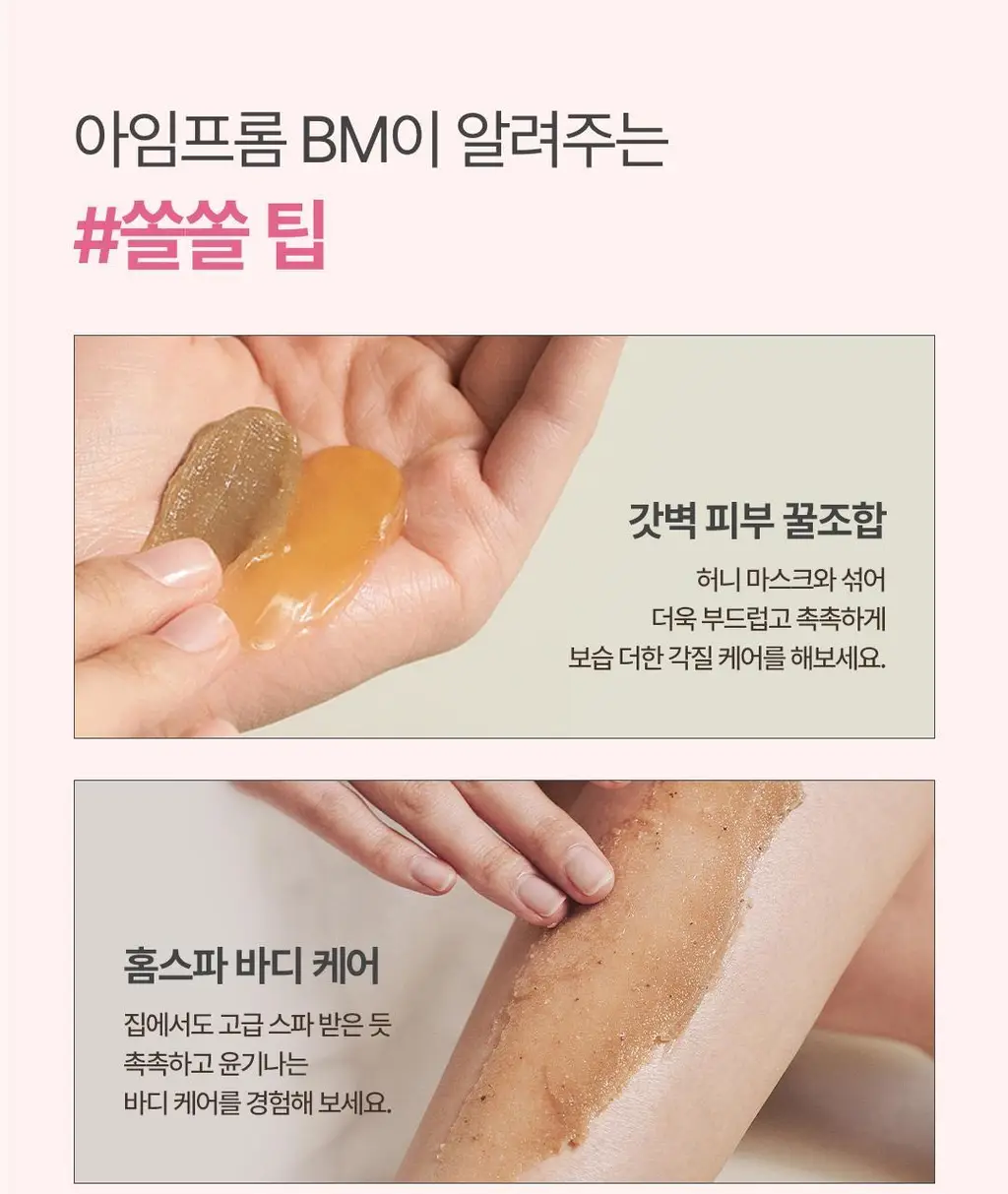 아임프롬 피그 스크럽 마스크 70g 상세페이지 42