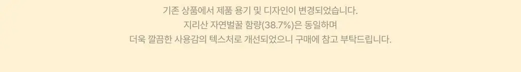 아임프롬 허니 마스크 70ml 상세페이지 2