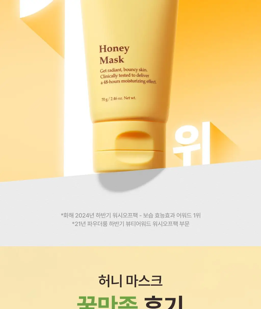 아임프롬 허니 마스크 70ml 상세페이지 4
