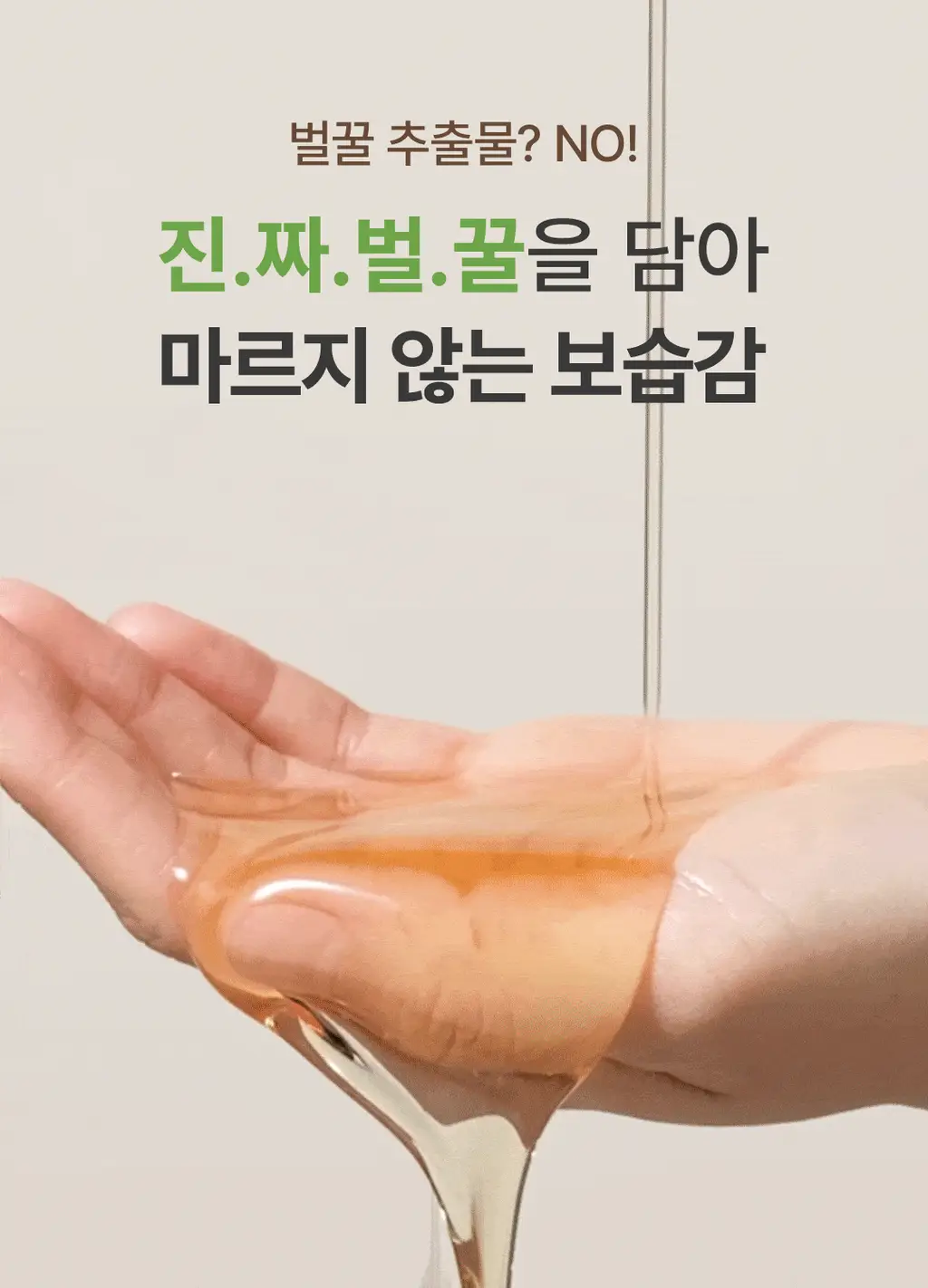 아임프롬 허니 마스크 70ml 상세페이지 7