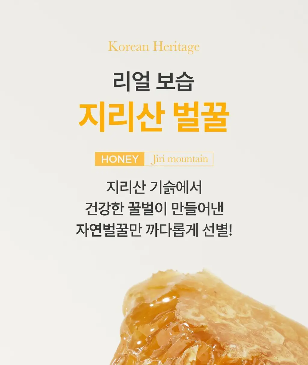 아임프롬 허니 마스크 70ml 상세페이지 12
