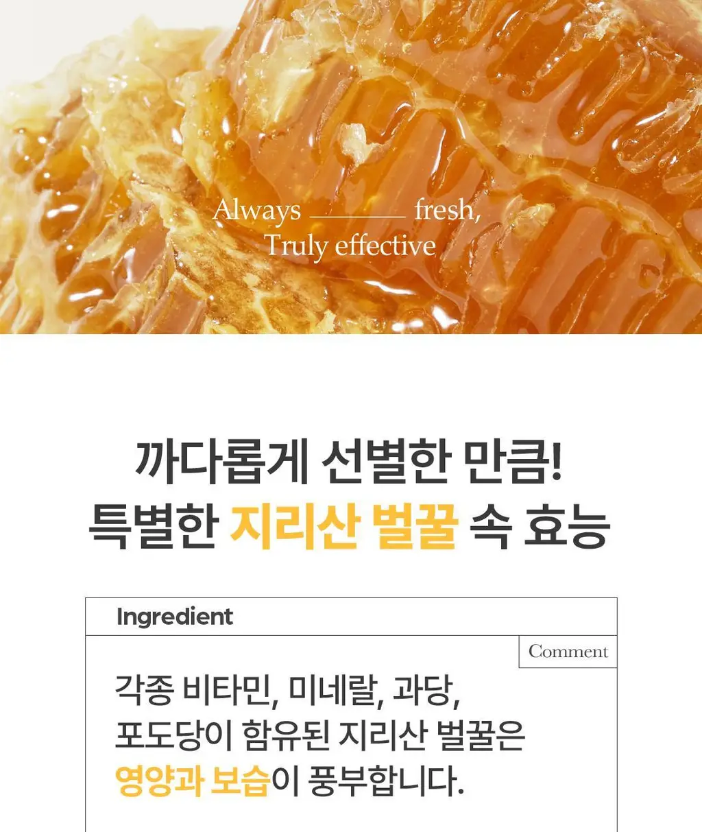 아임프롬 허니 마스크 70ml 상세페이지 13