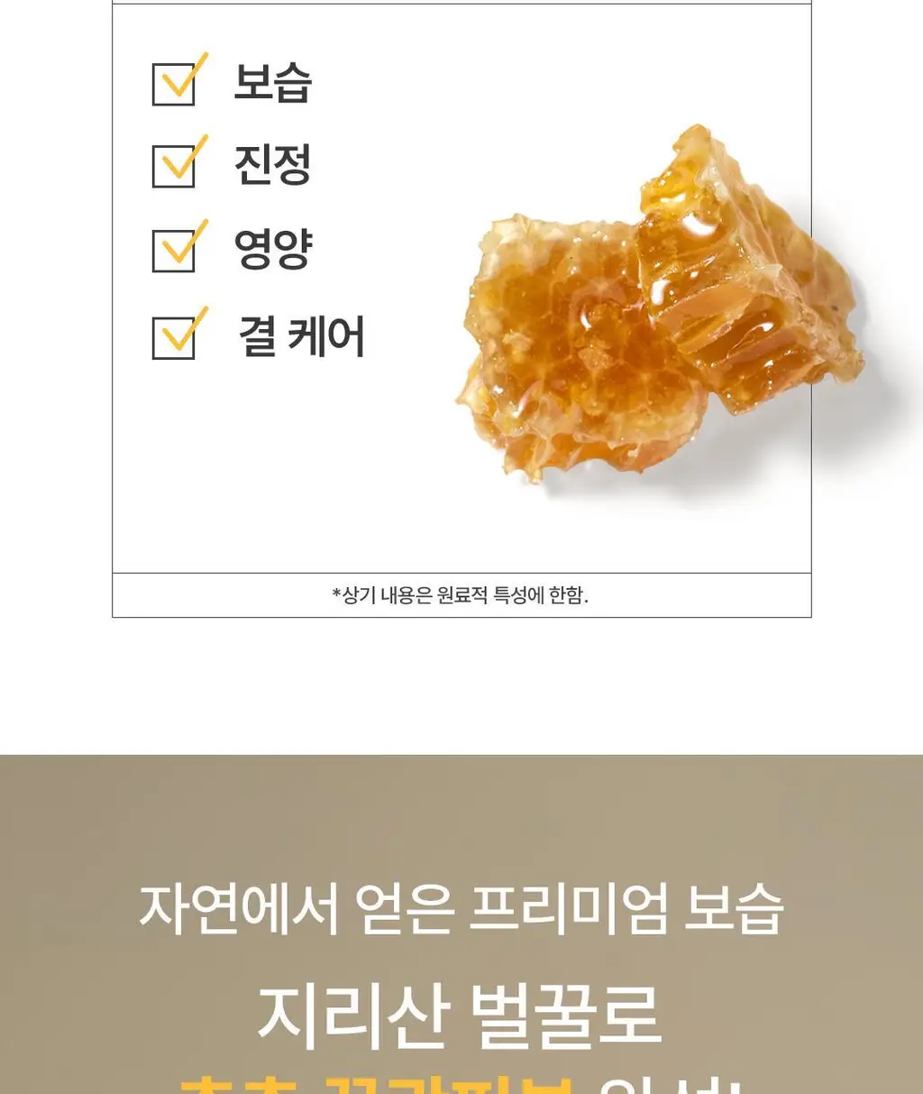 아임프롬 허니 마스크 70ml 상세페이지 14