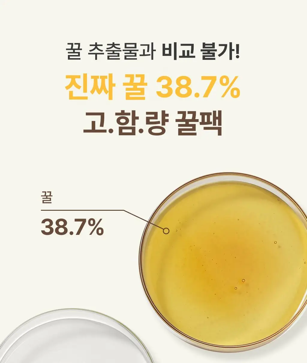 아임프롬 허니 마스크 70ml 상세페이지 18