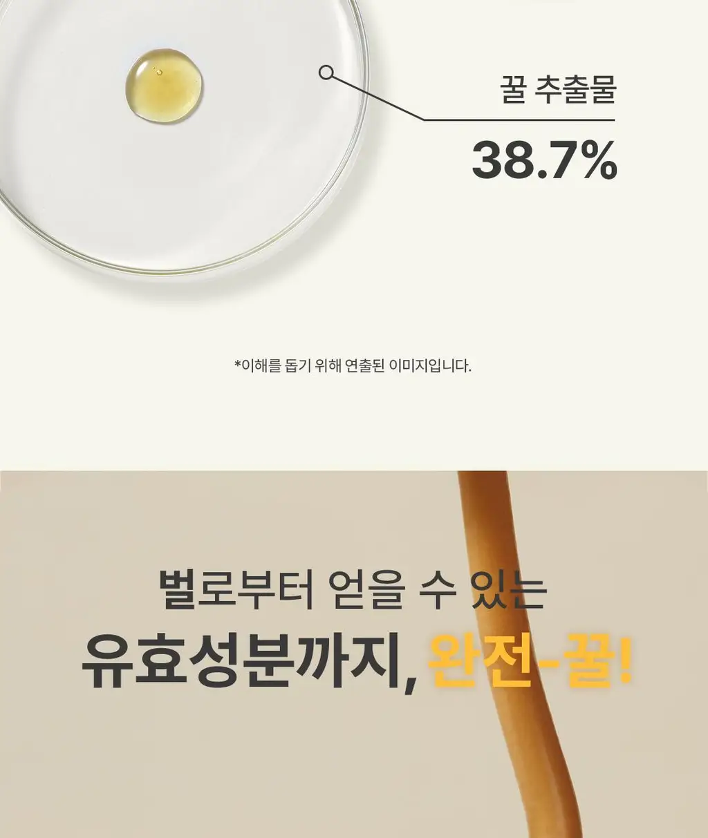 아임프롬 허니 마스크 70ml 상세페이지 19