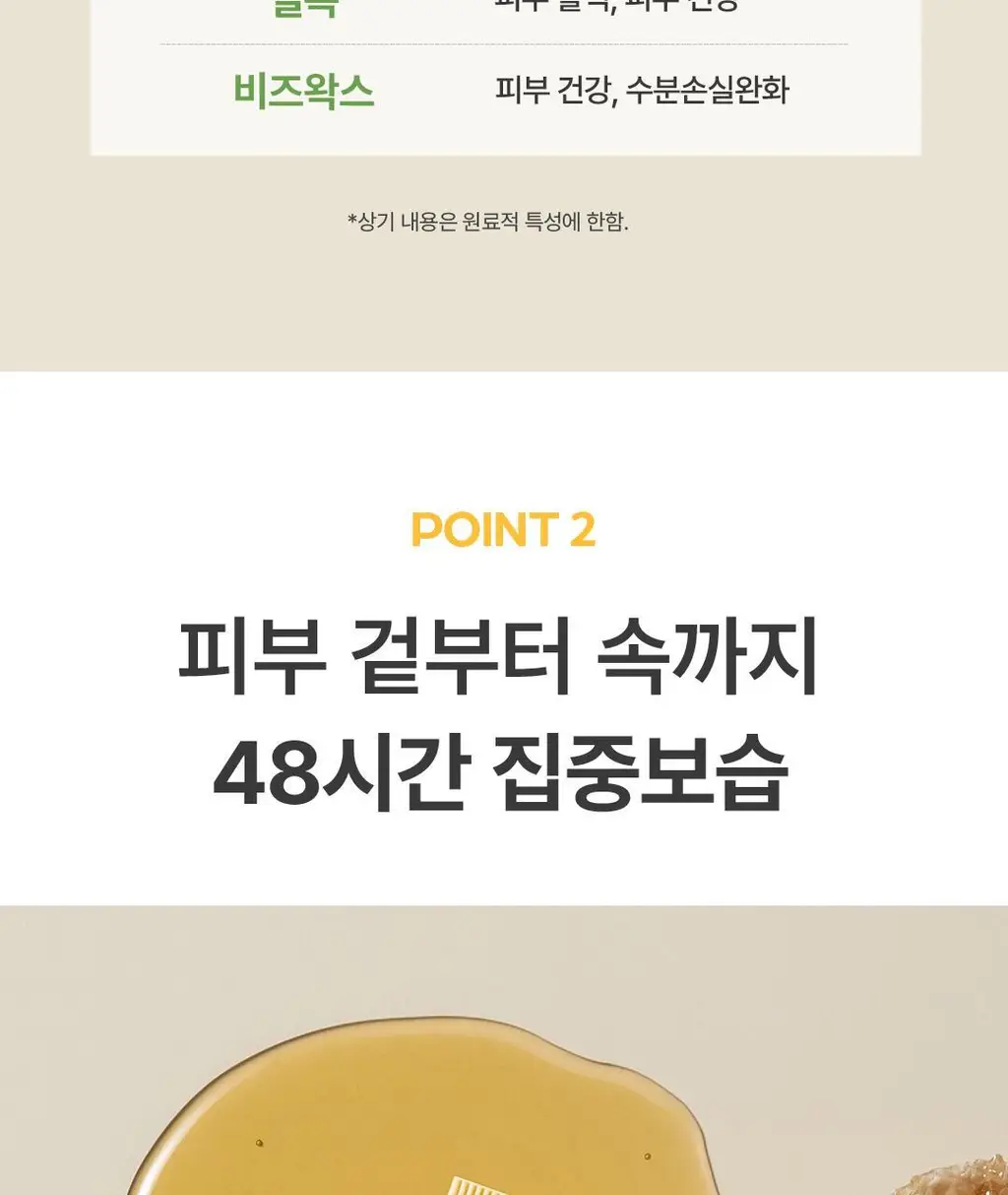 아임프롬 허니 마스크 70ml 상세페이지 21