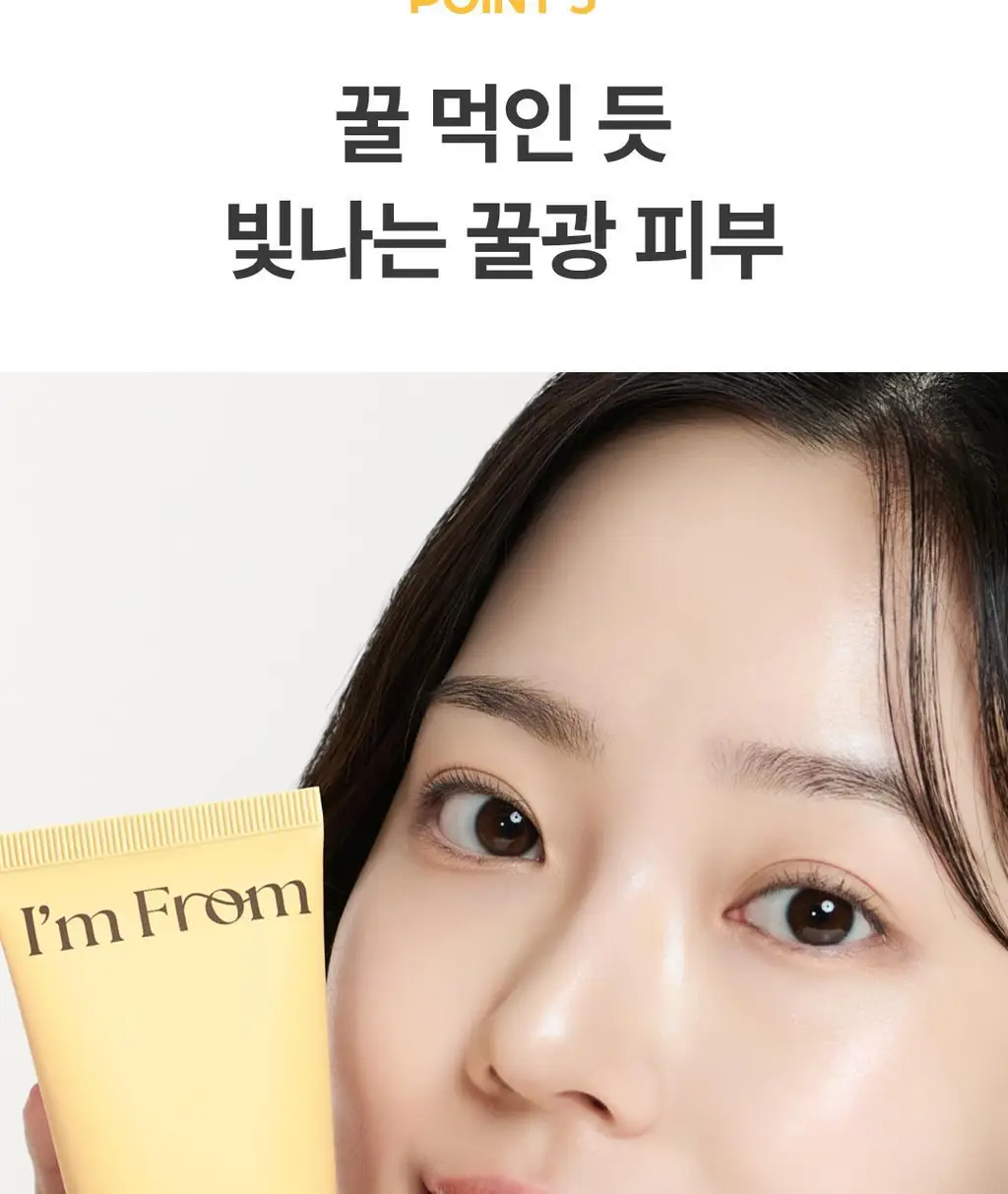 아임프롬 허니 마스크 70ml 상세페이지 25