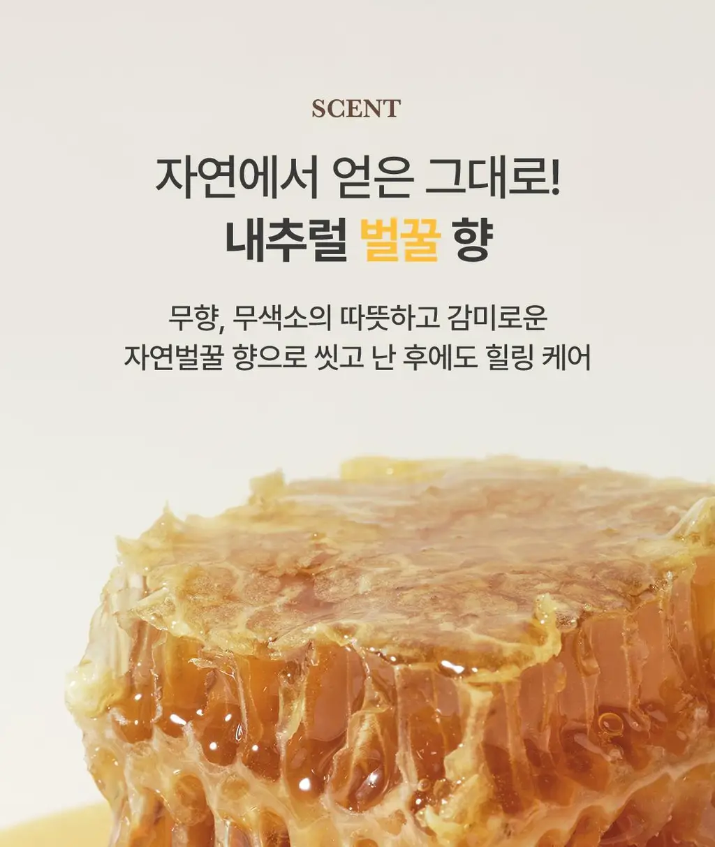 아임프롬 허니 마스크 70ml 상세페이지 31