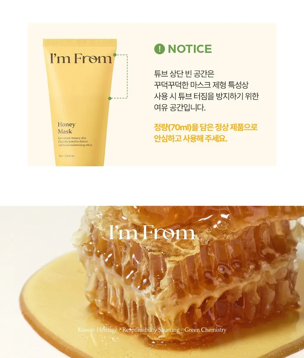 아임프롬 허니 마스크 70ml 상세페이지 36