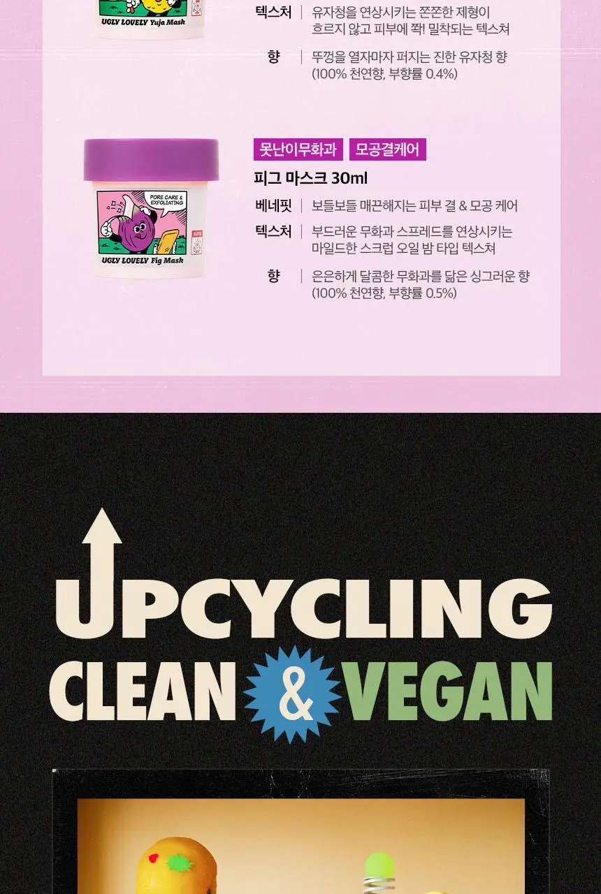 어글리러블리 트레블러스 키트(캐롯/유자/피그) 30ml*3종 상세페이지 4