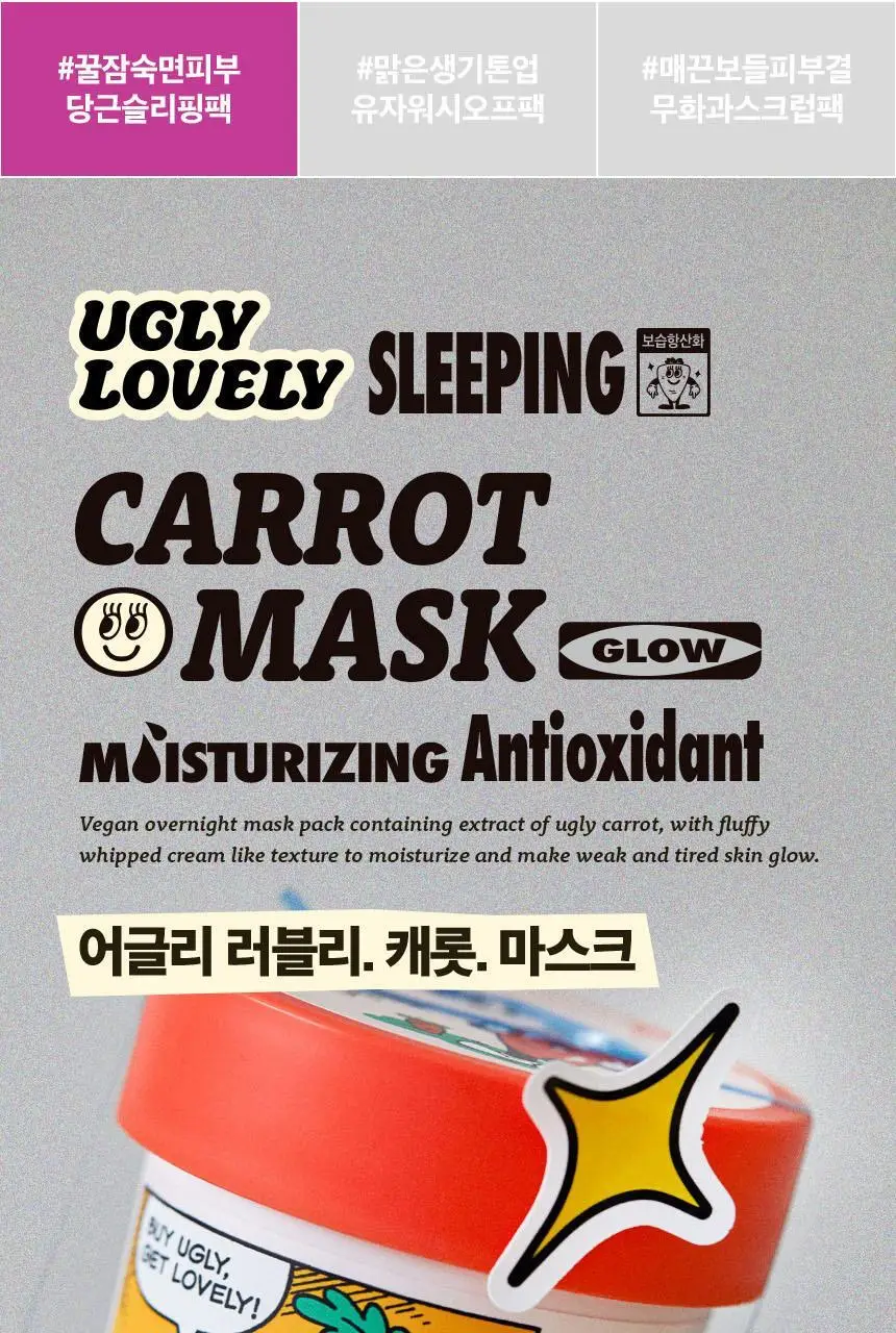 어글리러블리 트레블러스 키트(캐롯/유자/피그) 30ml*3종 상세페이지 10