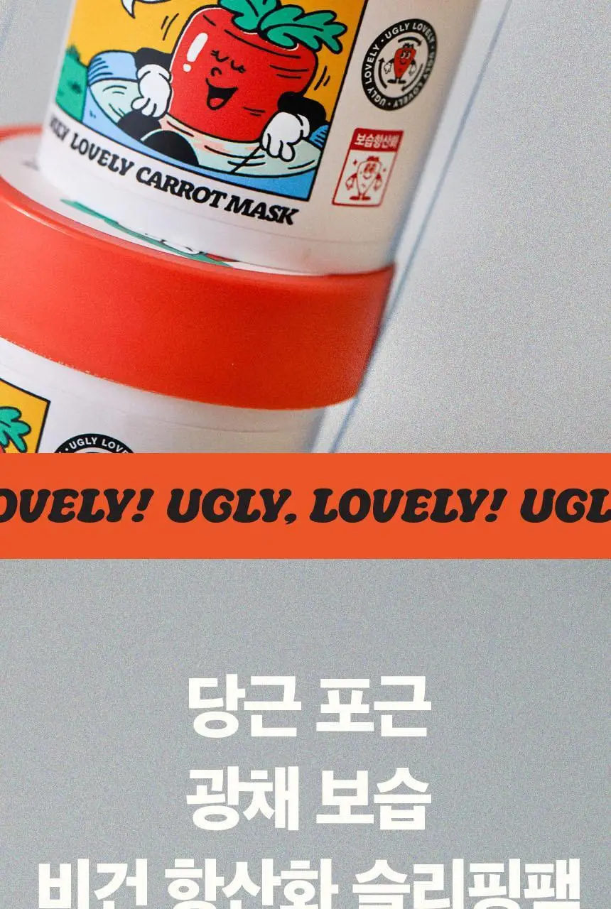 어글리러블리 트레블러스 키트(캐롯/유자/피그) 30ml*3종 상세페이지 11