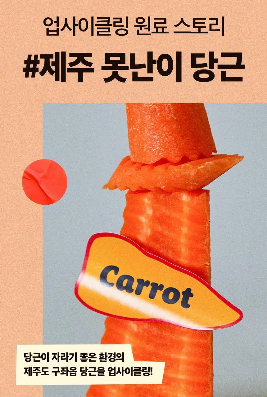 어글리러블리 트레블러스 키트(캐롯/유자/피그) 30ml*3종 상세페이지 13