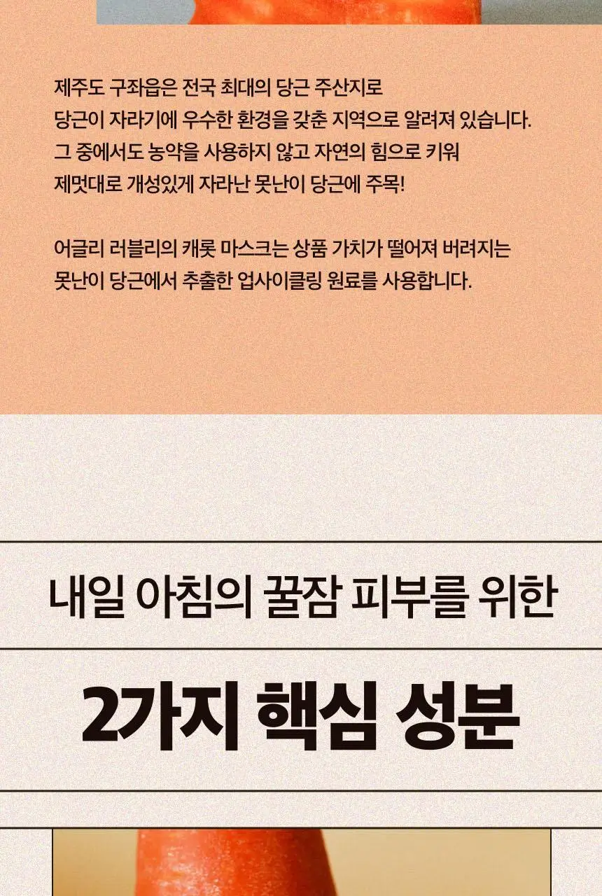 어글리러블리 트레블러스 키트(캐롯/유자/피그) 30ml*3종 상세페이지 14