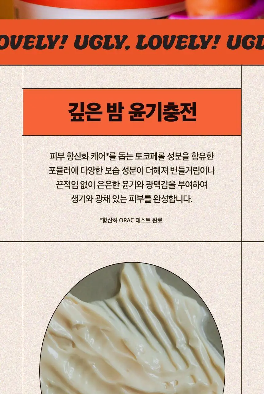 어글리러블리 트레블러스 키트(캐롯/유자/피그) 30ml*3종 상세페이지 18