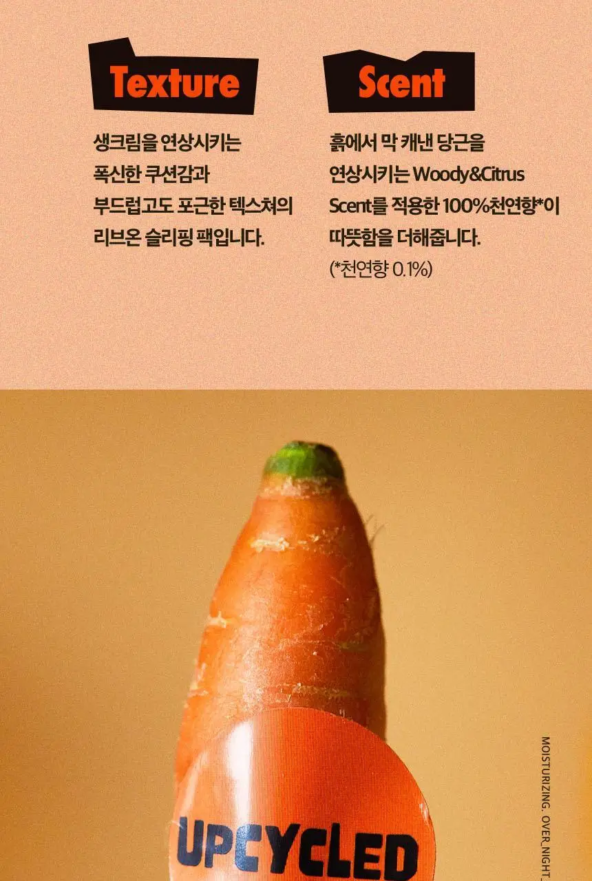 어글리러블리 트레블러스 키트(캐롯/유자/피그) 30ml*3종 상세페이지 23