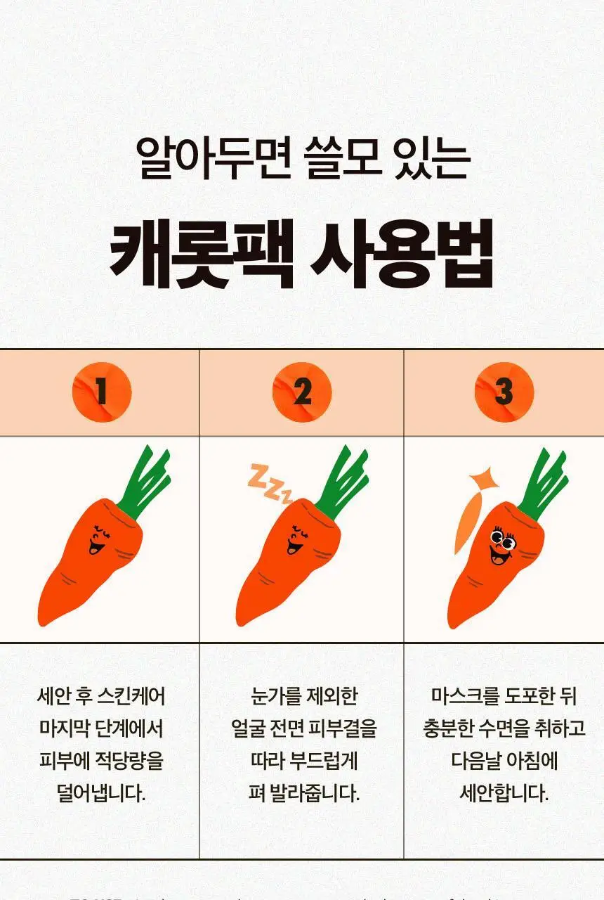 어글리러블리 트레블러스 키트(캐롯/유자/피그) 30ml*3종 상세페이지 25