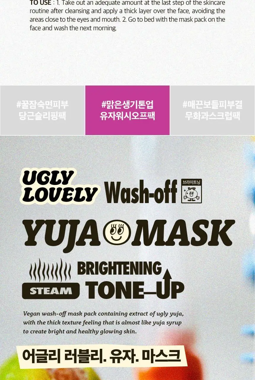 어글리러블리 트레블러스 키트(캐롯/유자/피그) 30ml*3종 상세페이지 26