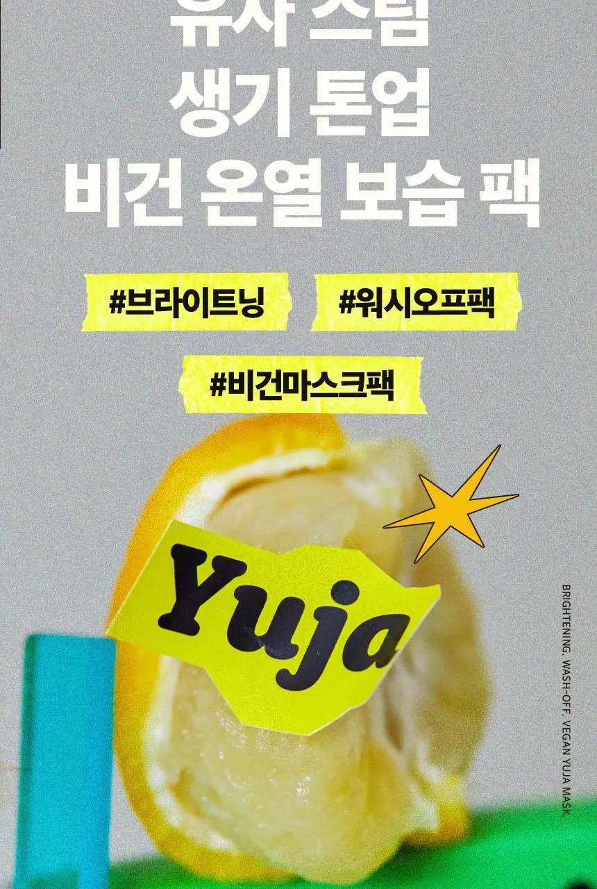 어글리러블리 트레블러스 키트(캐롯/유자/피그) 30ml*3종 상세페이지 28