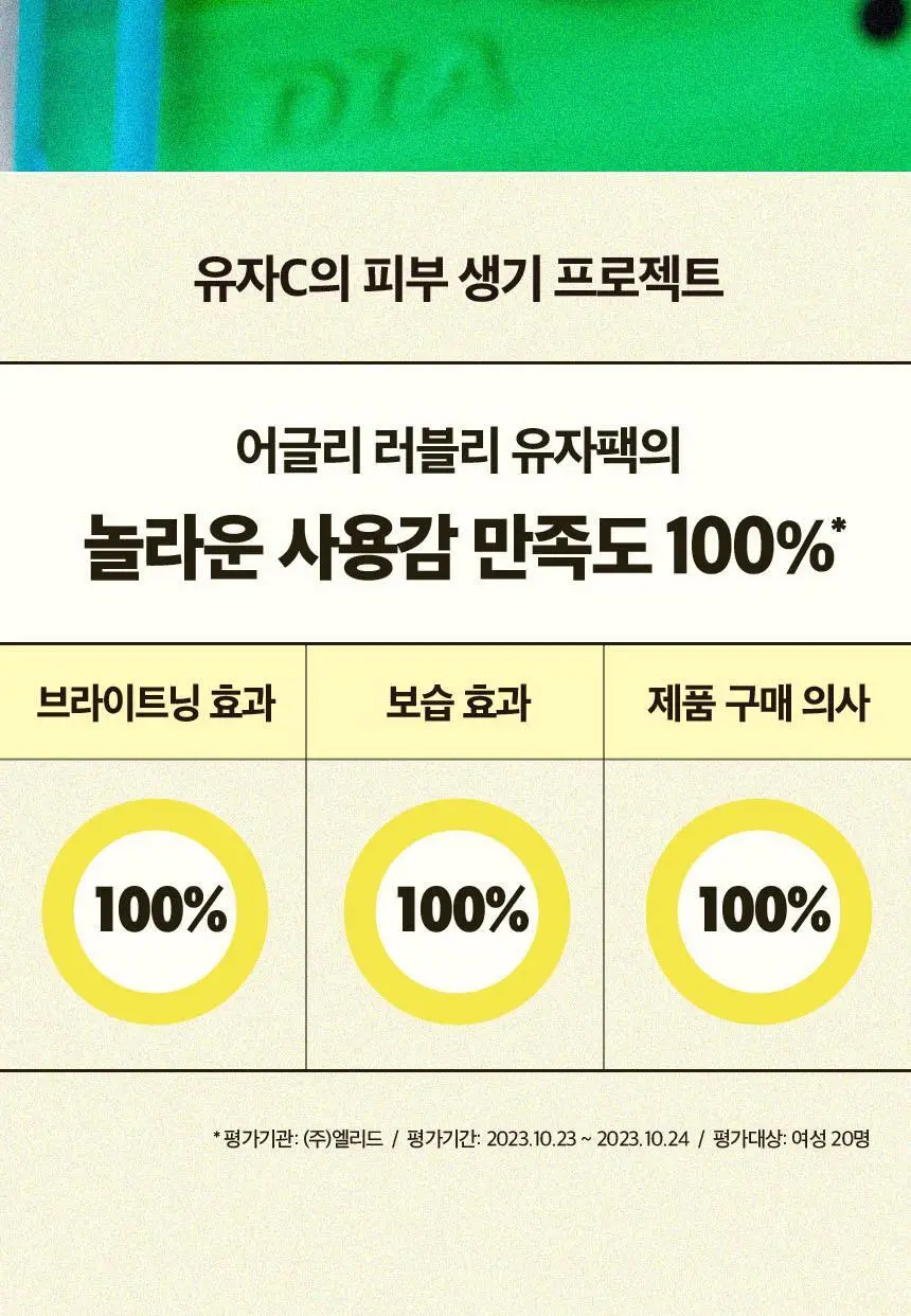어글리러블리 트레블러스 키트(캐롯/유자/피그) 30ml*3종 상세페이지 29