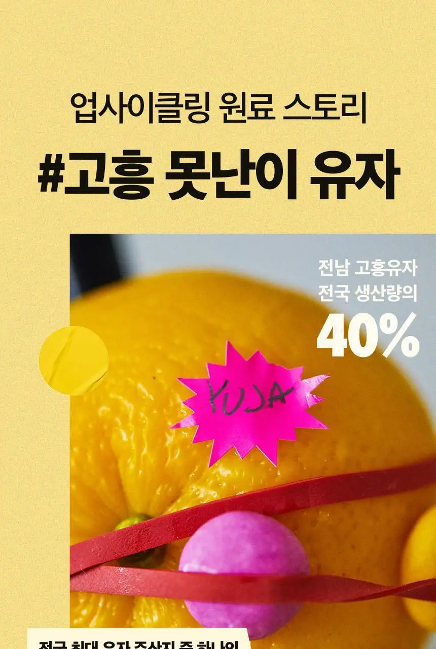어글리러블리 트레블러스 키트(캐롯/유자/피그) 30ml*3종 상세페이지 30