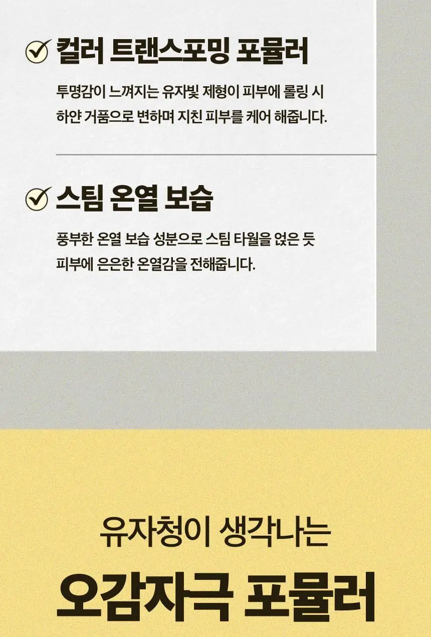 어글리러블리 트레블러스 키트(캐롯/유자/피그) 30ml*3종 상세페이지 35