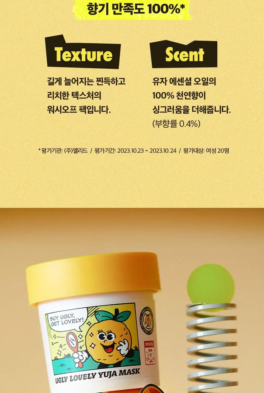 어글리러블리 트레블러스 키트(캐롯/유자/피그) 30ml*3종 상세페이지 37