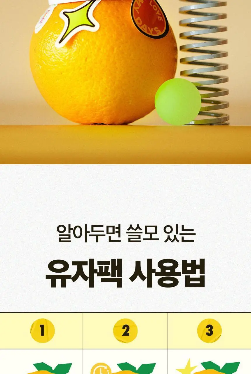 어글리러블리 트레블러스 키트(캐롯/유자/피그) 30ml*3종 상세페이지 38