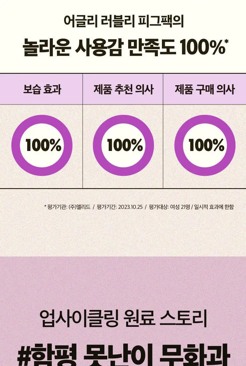어글리러블리 트레블러스 키트(캐롯/유자/피그) 30ml*3종 상세페이지 43