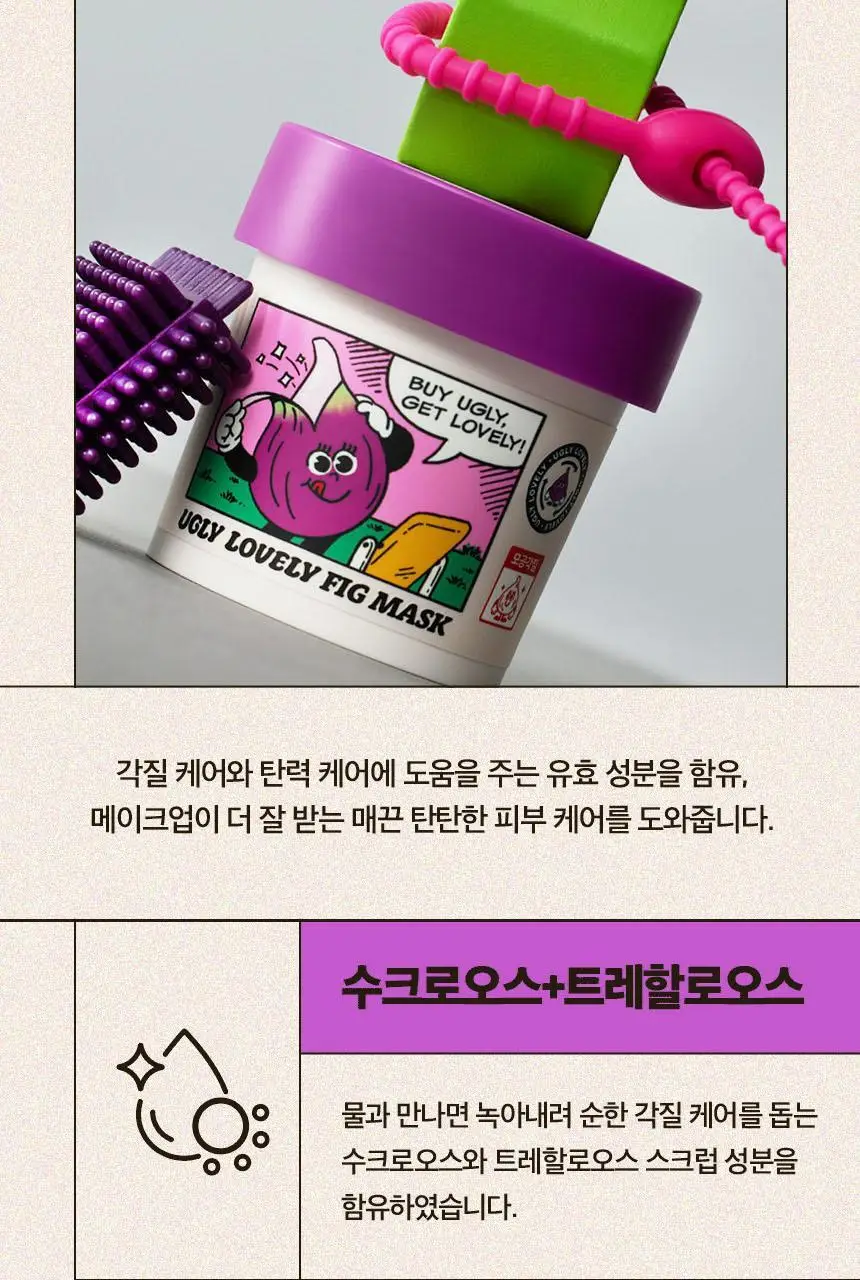 어글리러블리 트레블러스 키트(캐롯/유자/피그) 30ml*3종 상세페이지 46